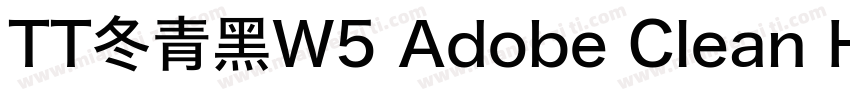 TT冬青黑W5 Adobe Clean Han SC字体转换